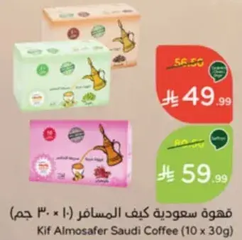 قهوه سعوديه كف المسافر (10 * 30 جرام)