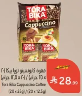 قهوه كابوتشينو تورا بيكا (20 * 25 جرام)
