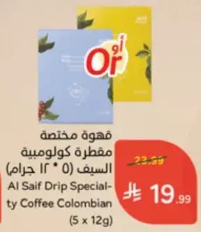 Al Saif Drip Specialty Coffee Colombian (5 x 12g)