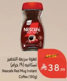 Nescafe Red Mug Instant Coffee (190g)