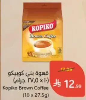 Kopiko Brown Coffee (10 x 27.5g)