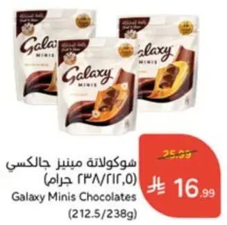 Galaxy Minis Chocolates (212.5/238g)
