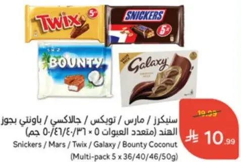 Snickers, Mars, Twix, Galaxy, Bounty Coconut (Multi-pack 5)