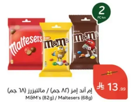 M&M's (82g) / Maltesers (68g)
