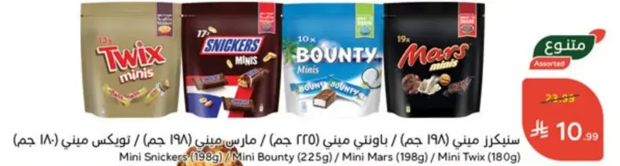Mini Snickers, Mini Bounty, Mini Mars, Mini Twix (180g)
