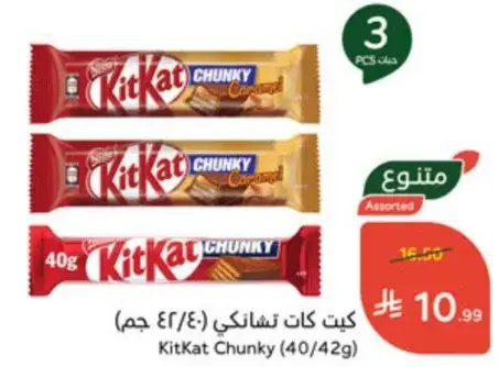 KitKat Chunky (40/42g)