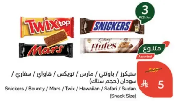 Assorted Chocolate Bars (Snack Size)