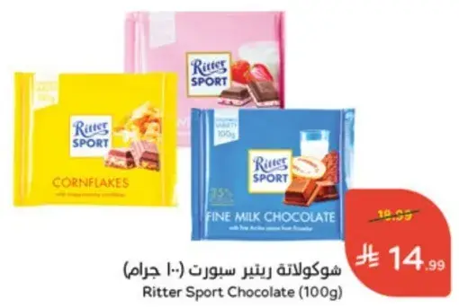 Ritter Sport Chocolate (100g)