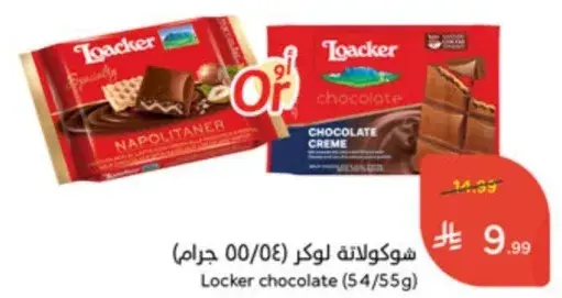 Loacker Chocolate (54/55g)