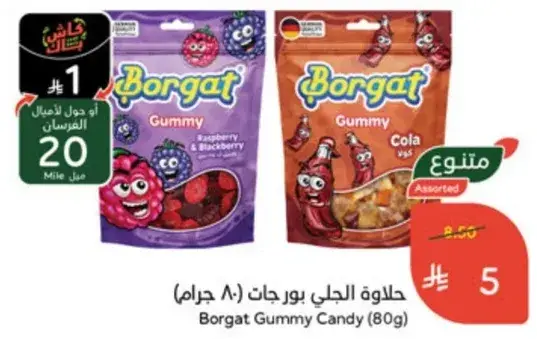 Borgat Gummy Candy (80g)