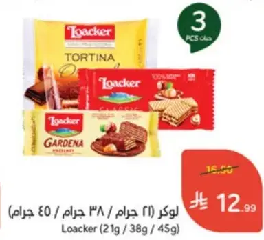 Loacker Wafers (21/38/45g)