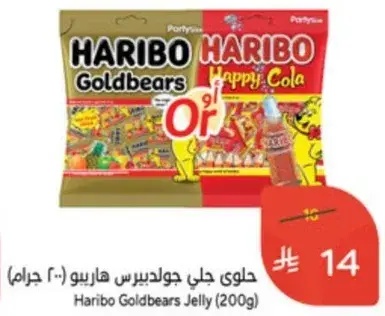 Haribo Goldbears Jelly (200g)