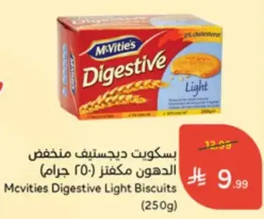 McVitie's Digestive Light Biscuits (250g)