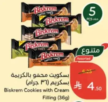Biskrem Cookies with Cream Filling (36g)