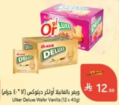Ulker Deluxe Wafer Vanilla (12 x 40g)