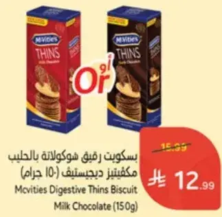 McVitie's Digestive Thins Biscuit (150g)