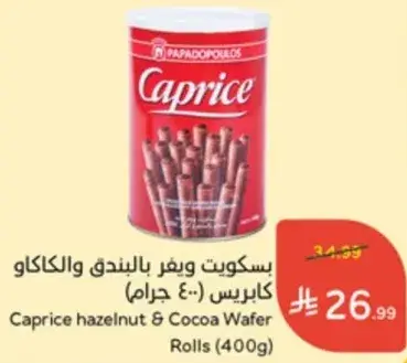 Caprice Hazelnut & Cocoa Wafer Rolls (400g)