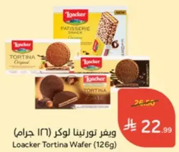 Loacker Tortina Wafer (126g)