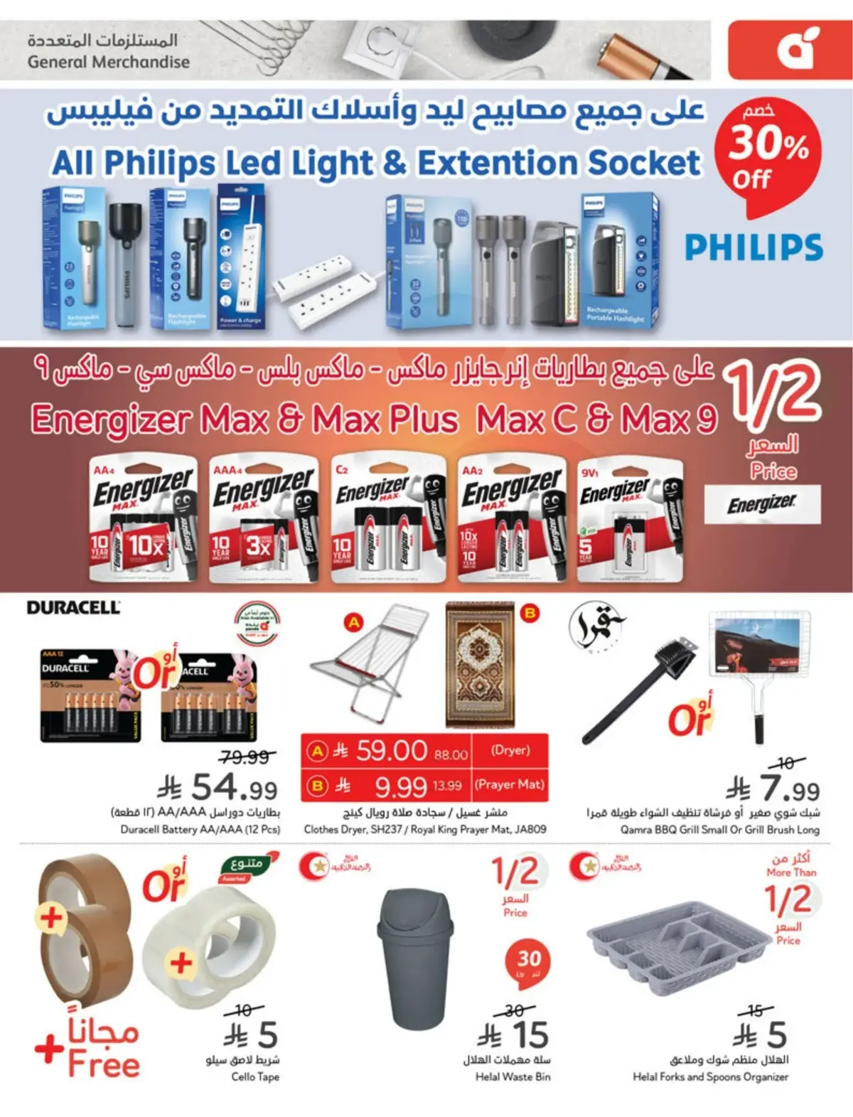 5 RIYAL DEALS - Page 100