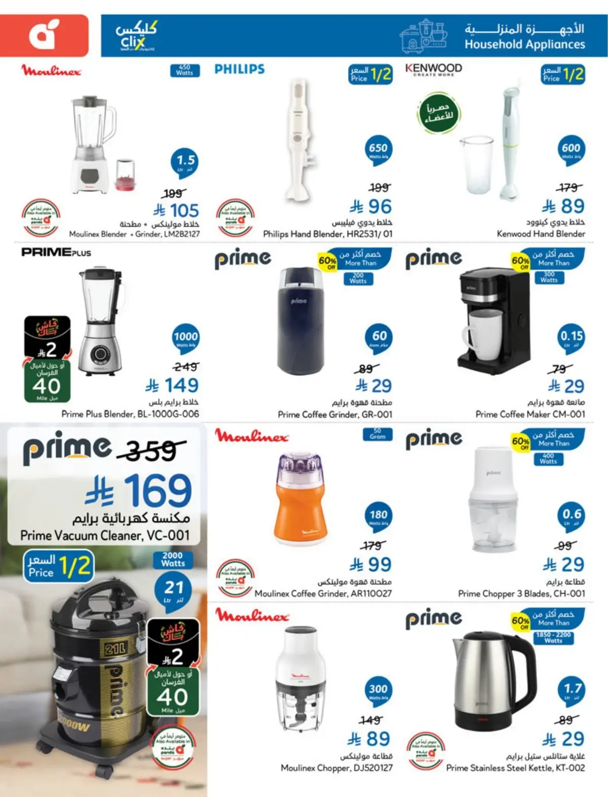 5 RIYAL DEALS - Page 103