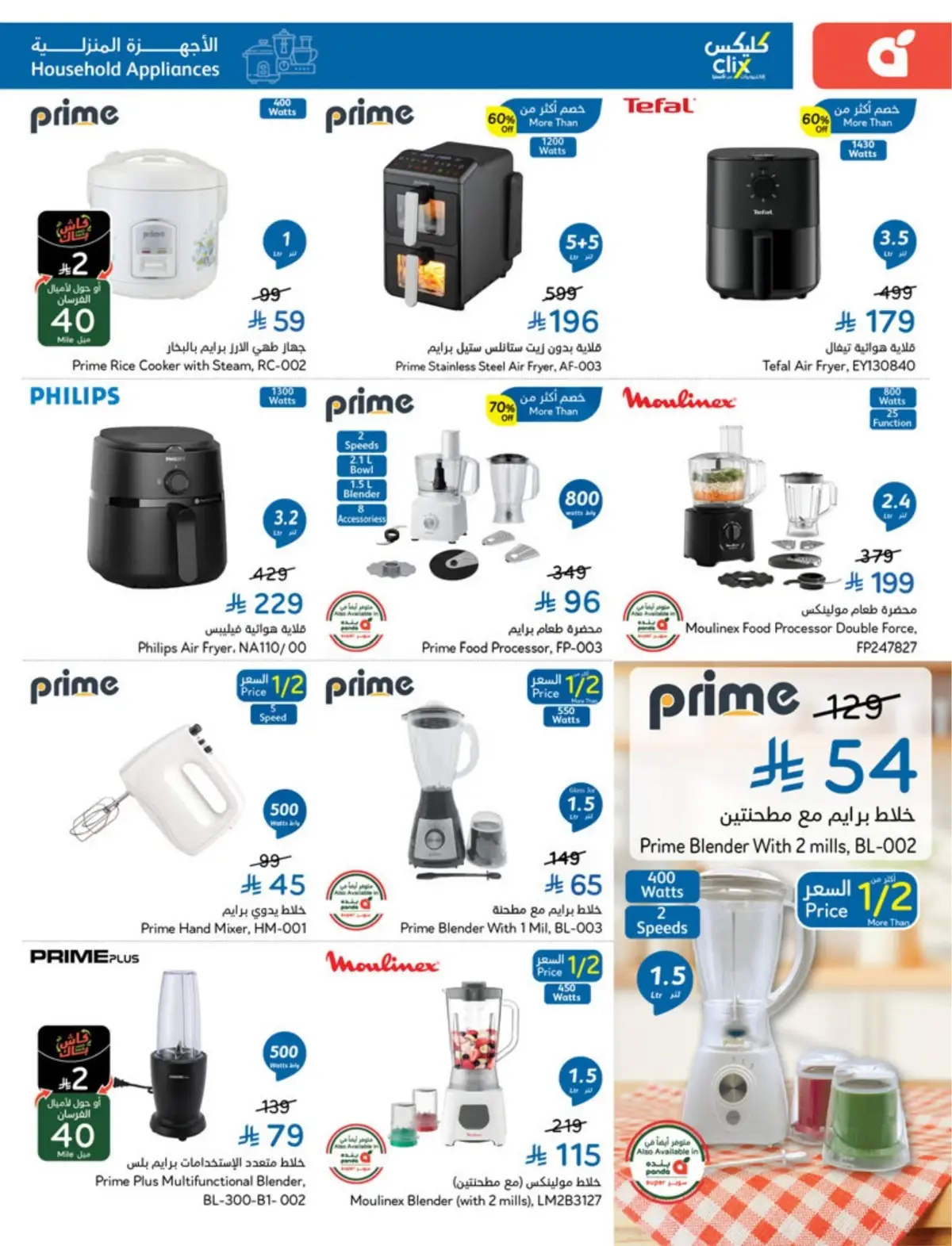 5 RIYAL DEALS - Page 104