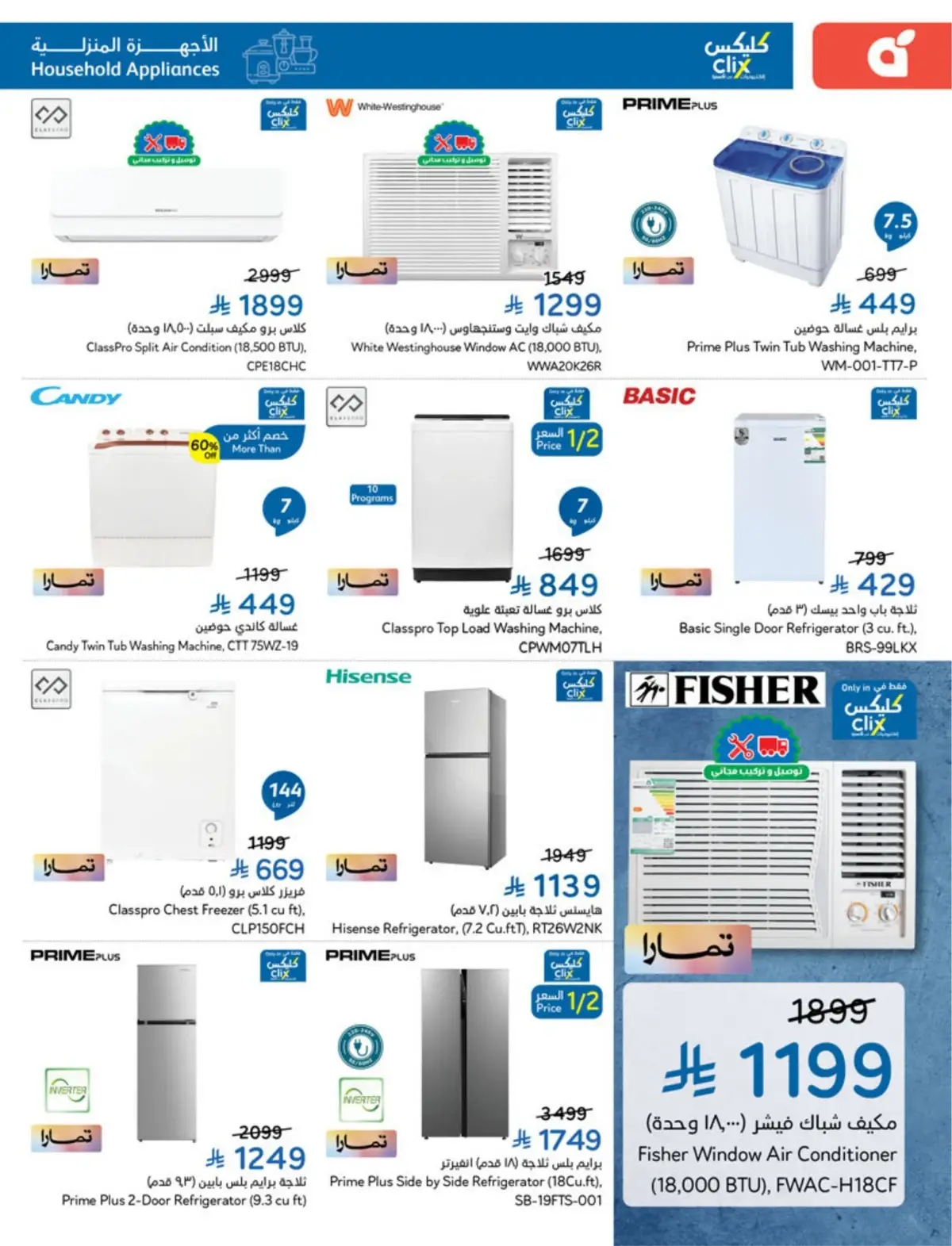 5 RIYAL DEALS - Page 106
