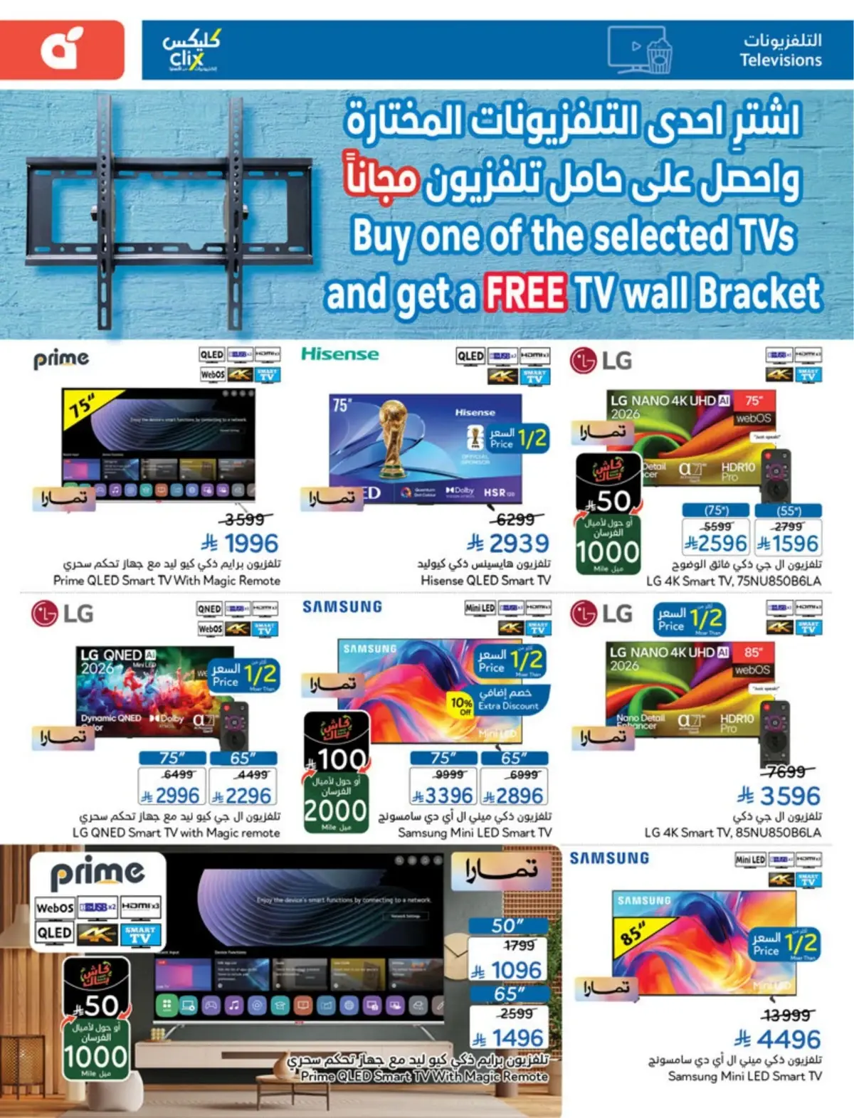 5 RIYAL DEALS - Page 107