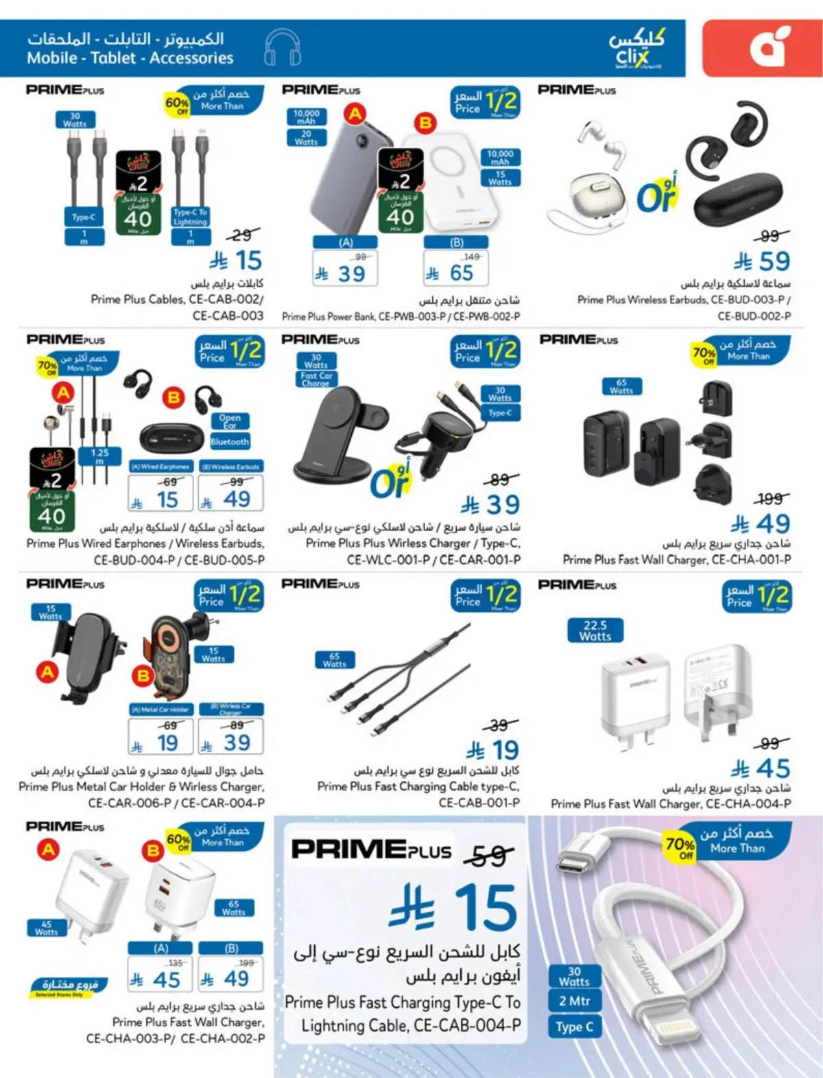 5 RIYAL DEALS - Page 108