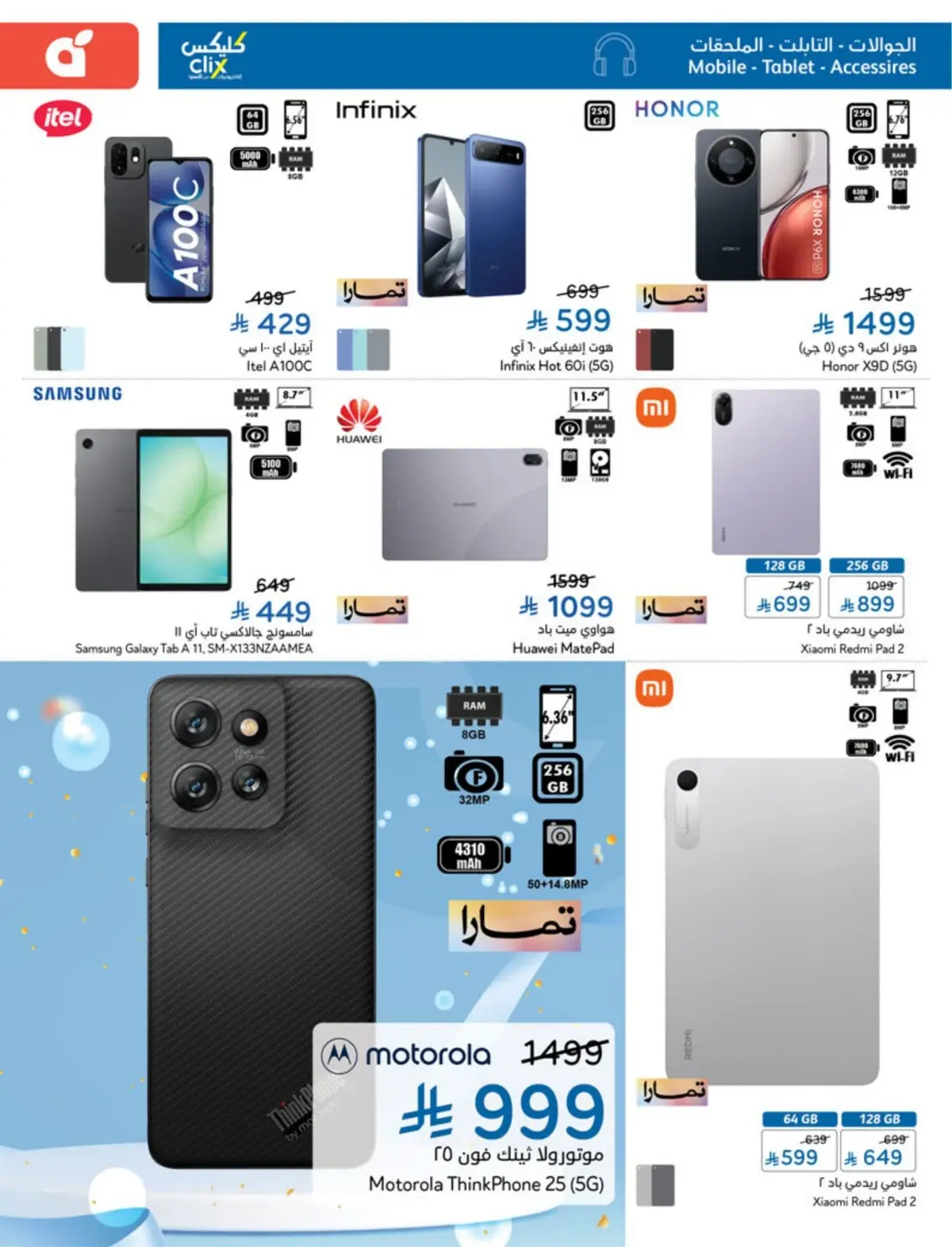 5 RIYAL DEALS - Page 109