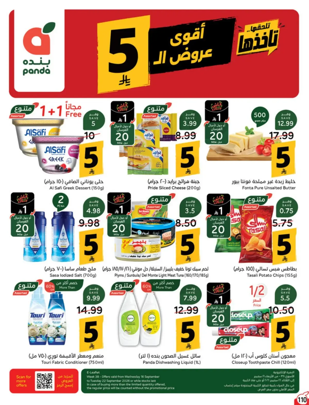 5 RIYAL DEALS - Page 110