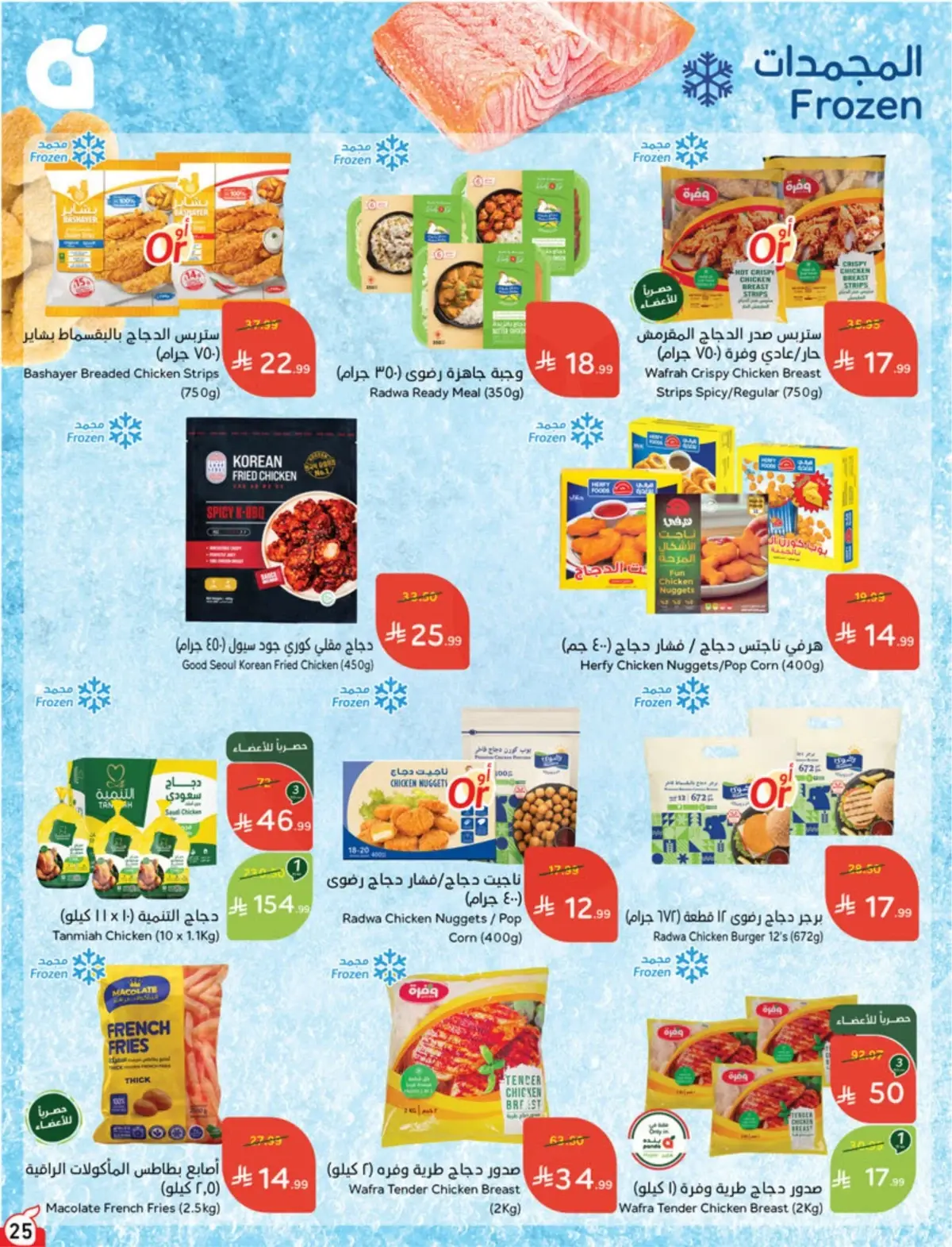 5 RIYAL DEALS - Page 25