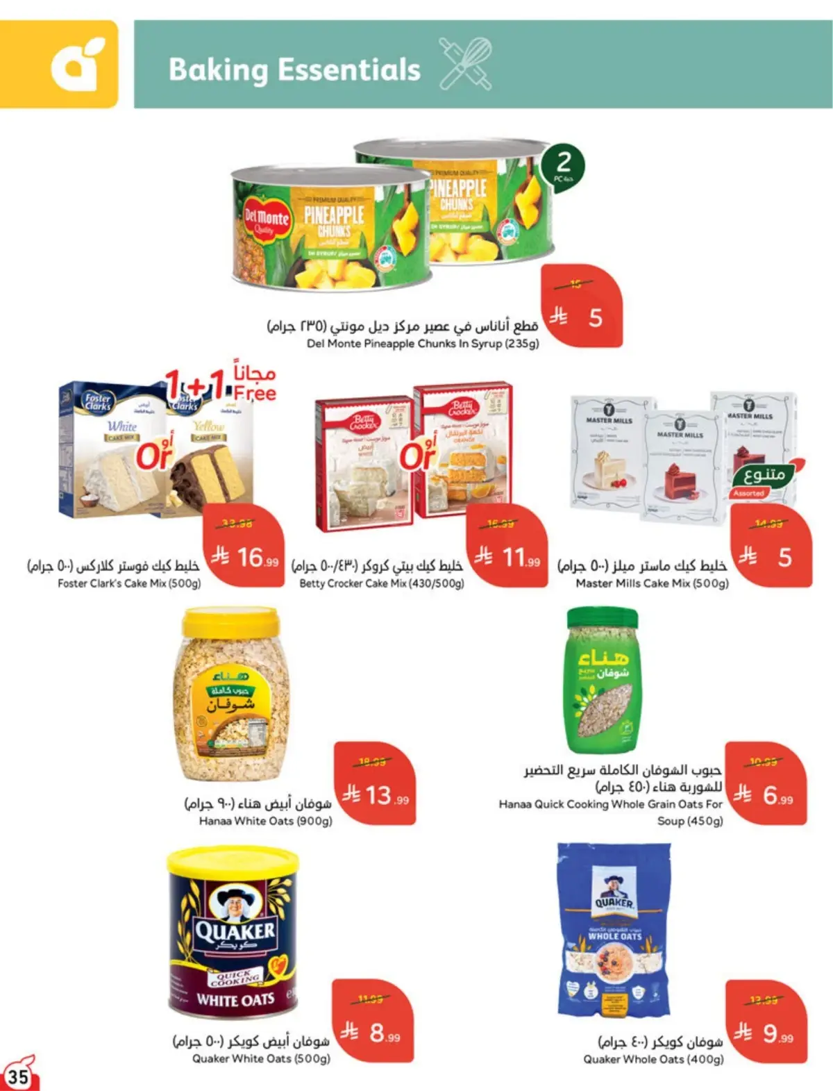 5 RIYAL DEALS - Page 35
