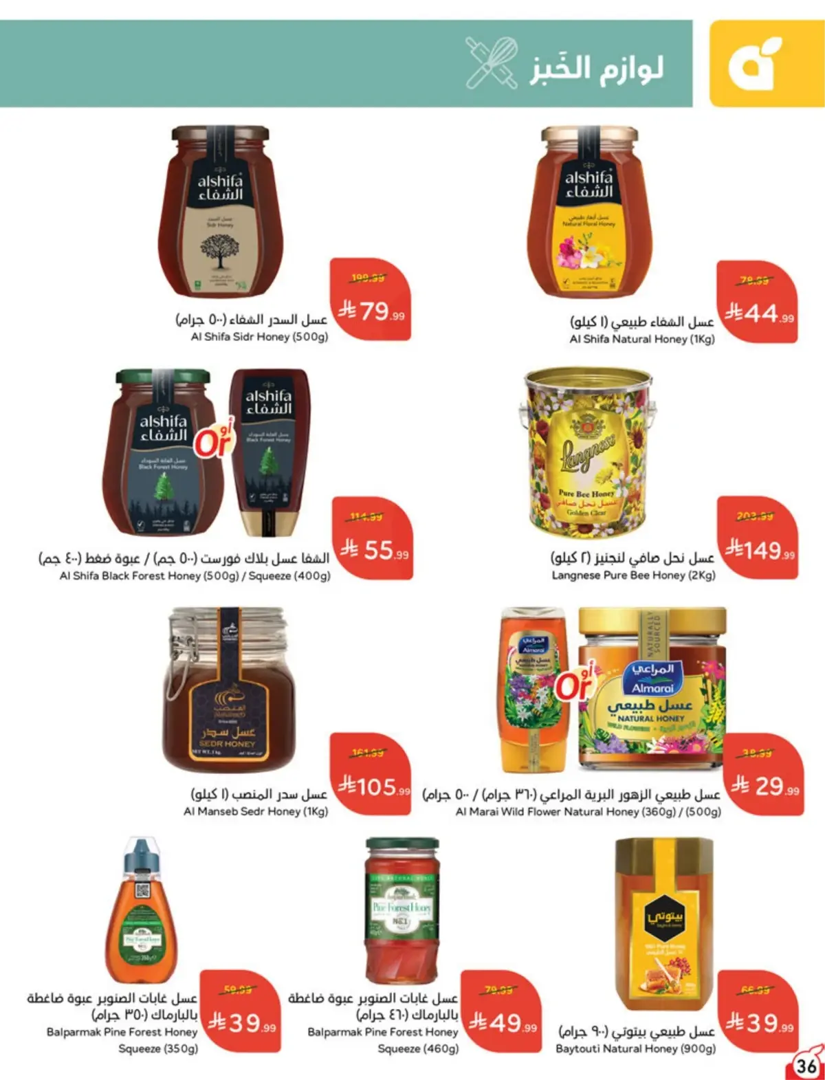 5 RIYAL DEALS - Page 36