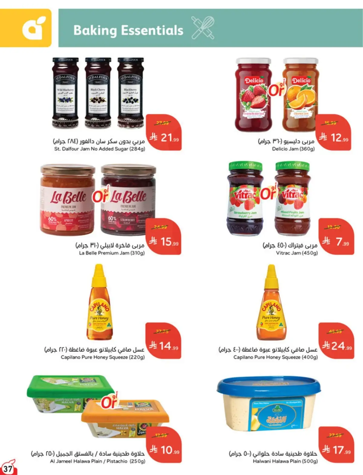 5 RIYAL DEALS - Page 37