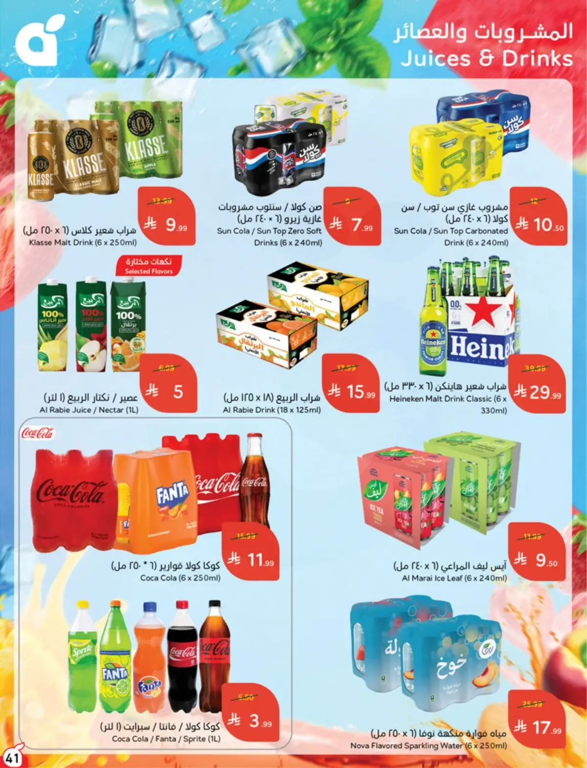 5 RIYAL DEALS - Page 41