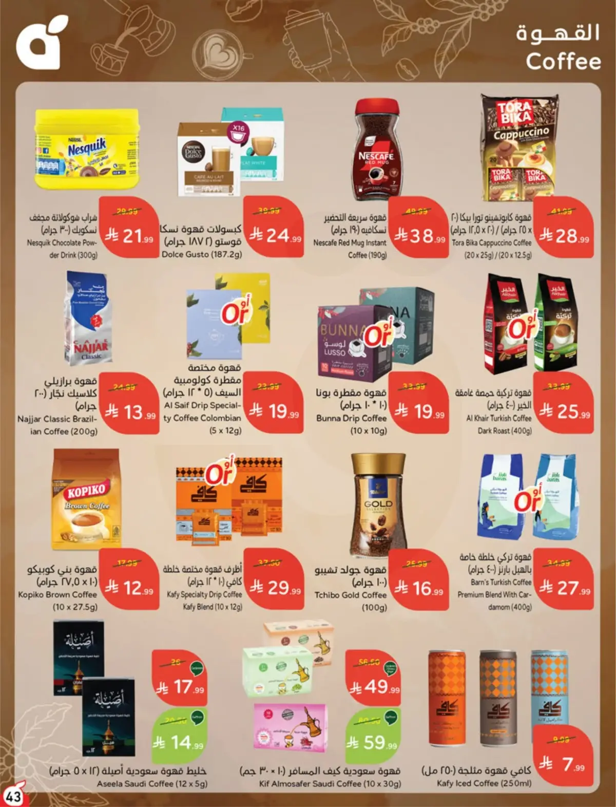 5 RIYAL DEALS - Page 43