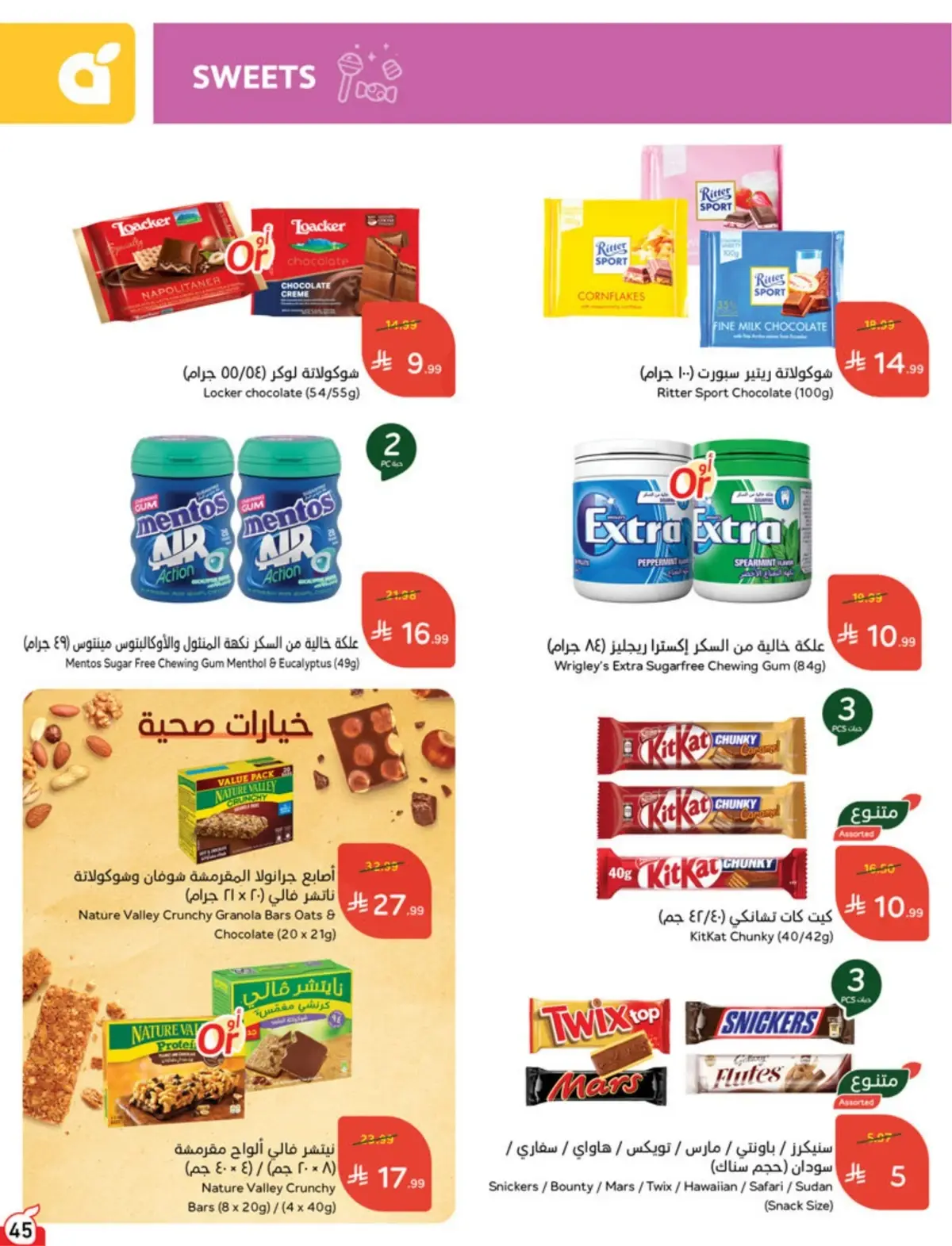 5 RIYAL DEALS - Page 45