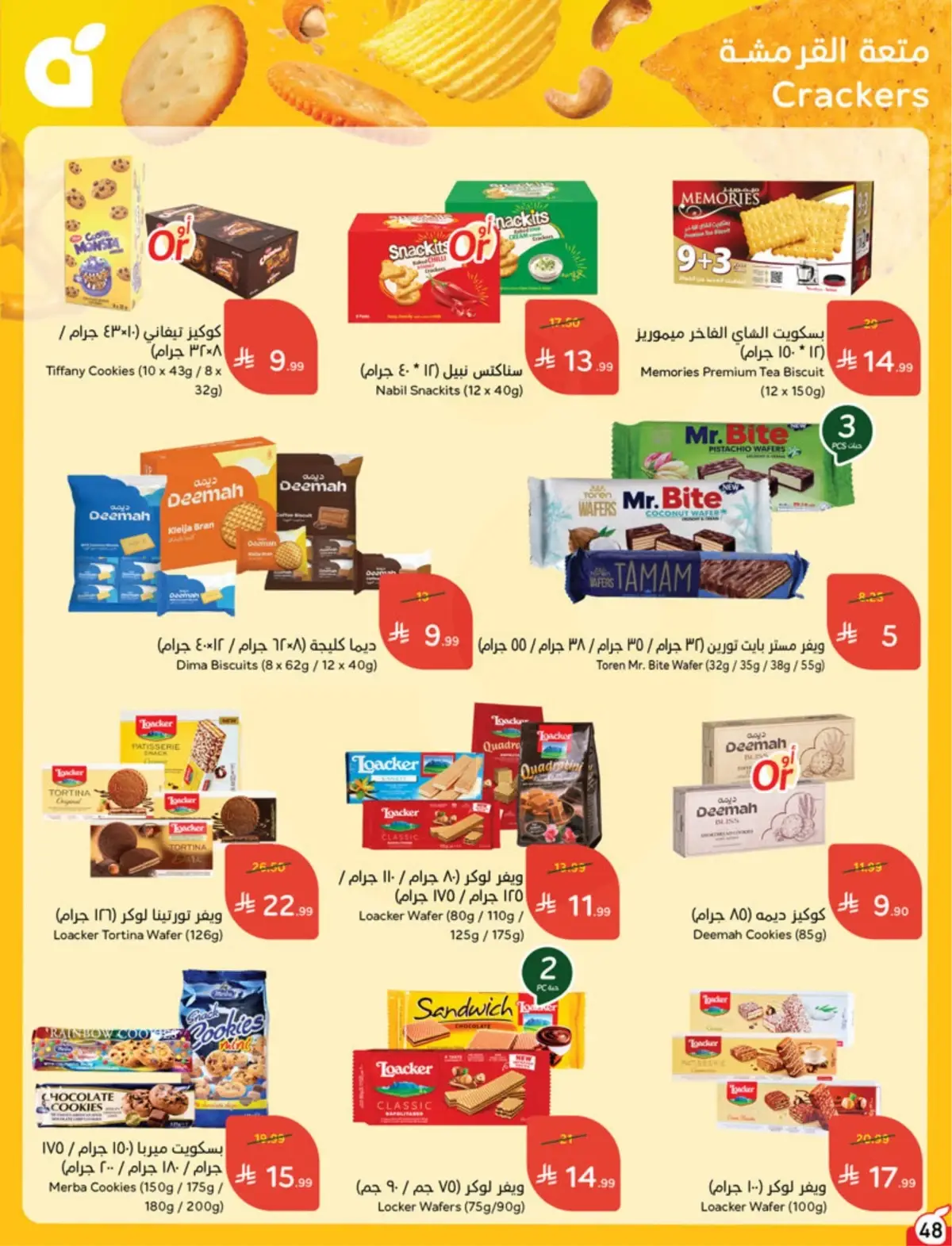 5 RIYAL DEALS - Page 48