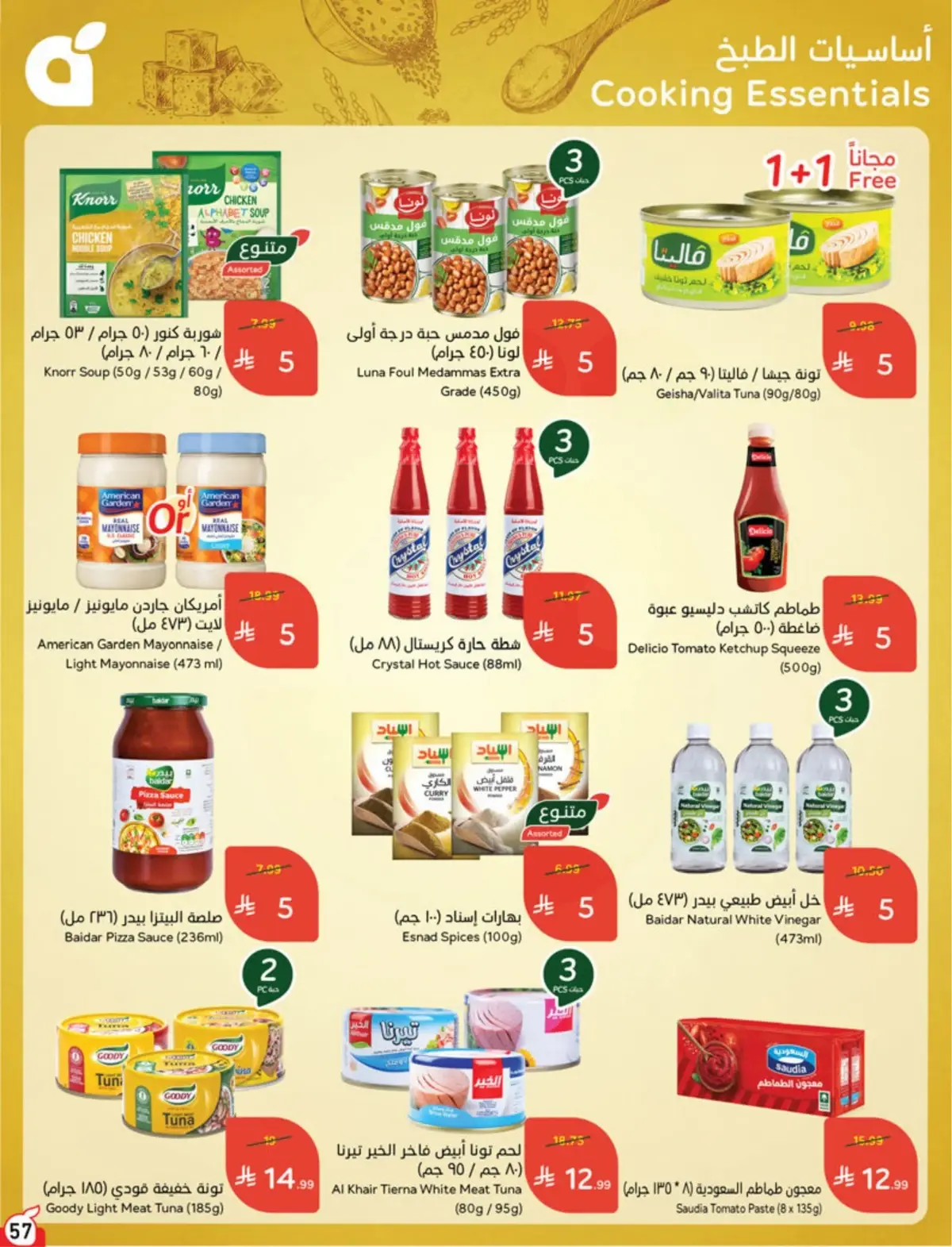 5 RIYAL DEALS - Page 57