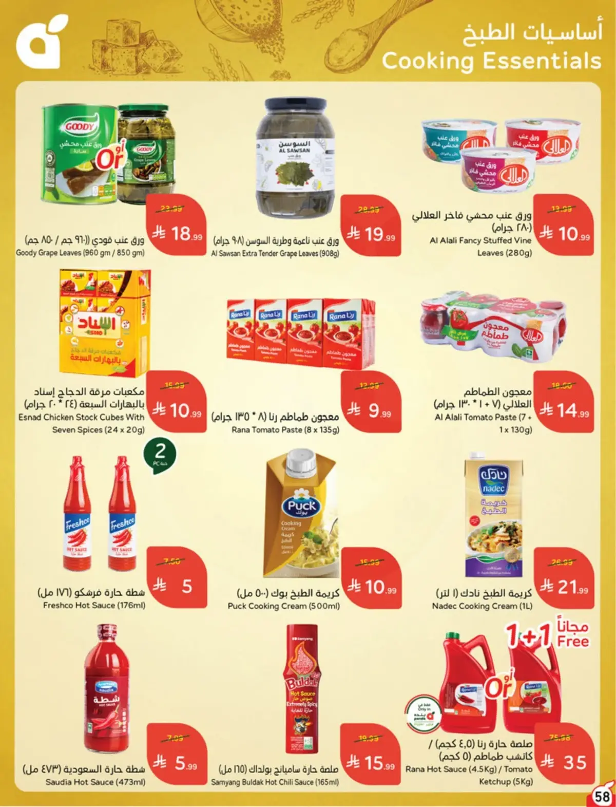 5 RIYAL DEALS - Page 58