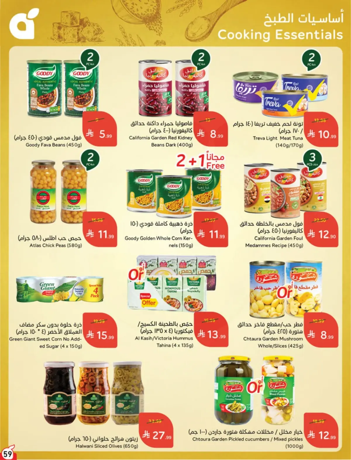 5 RIYAL DEALS - Page 59