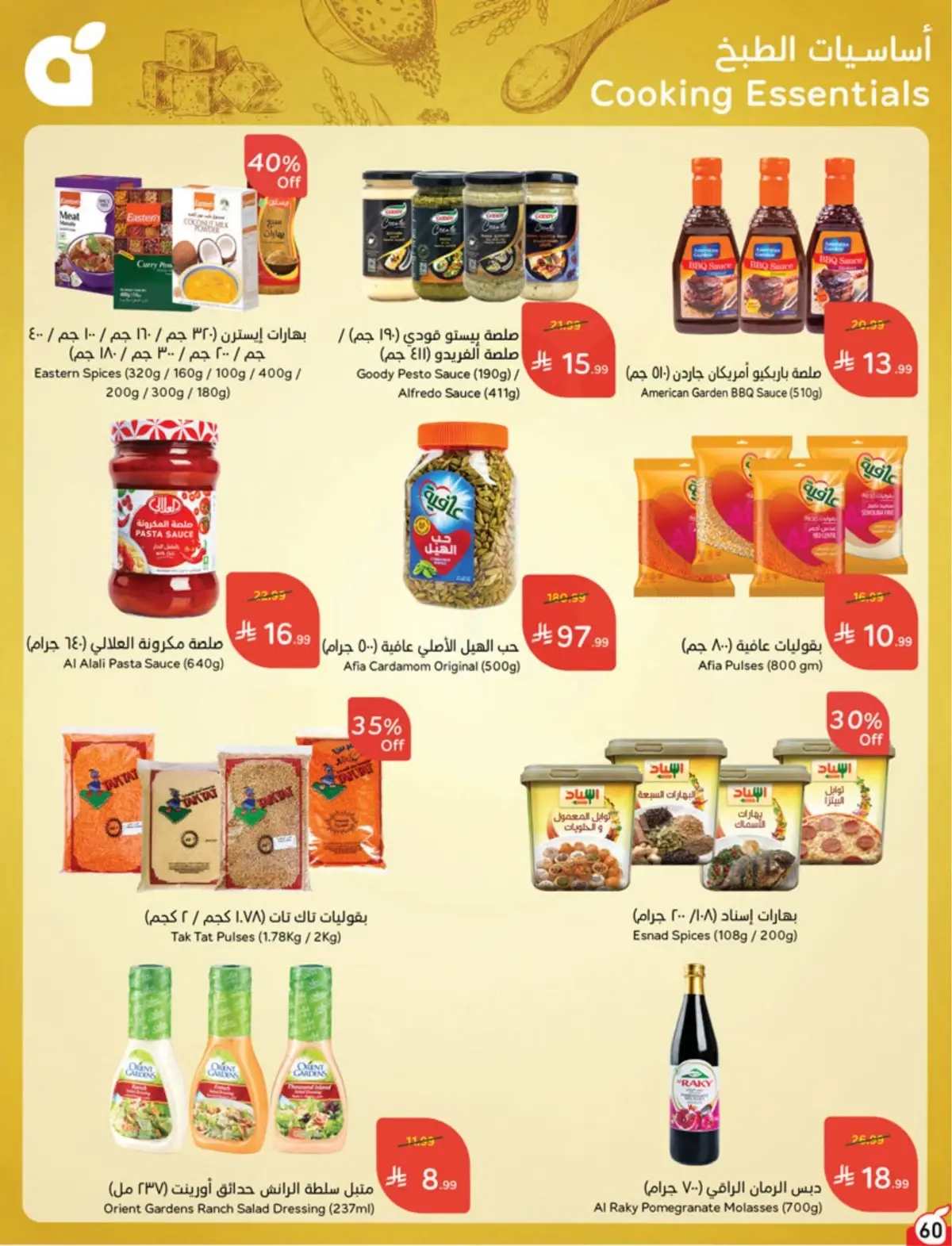 5 RIYAL DEALS - Page 60