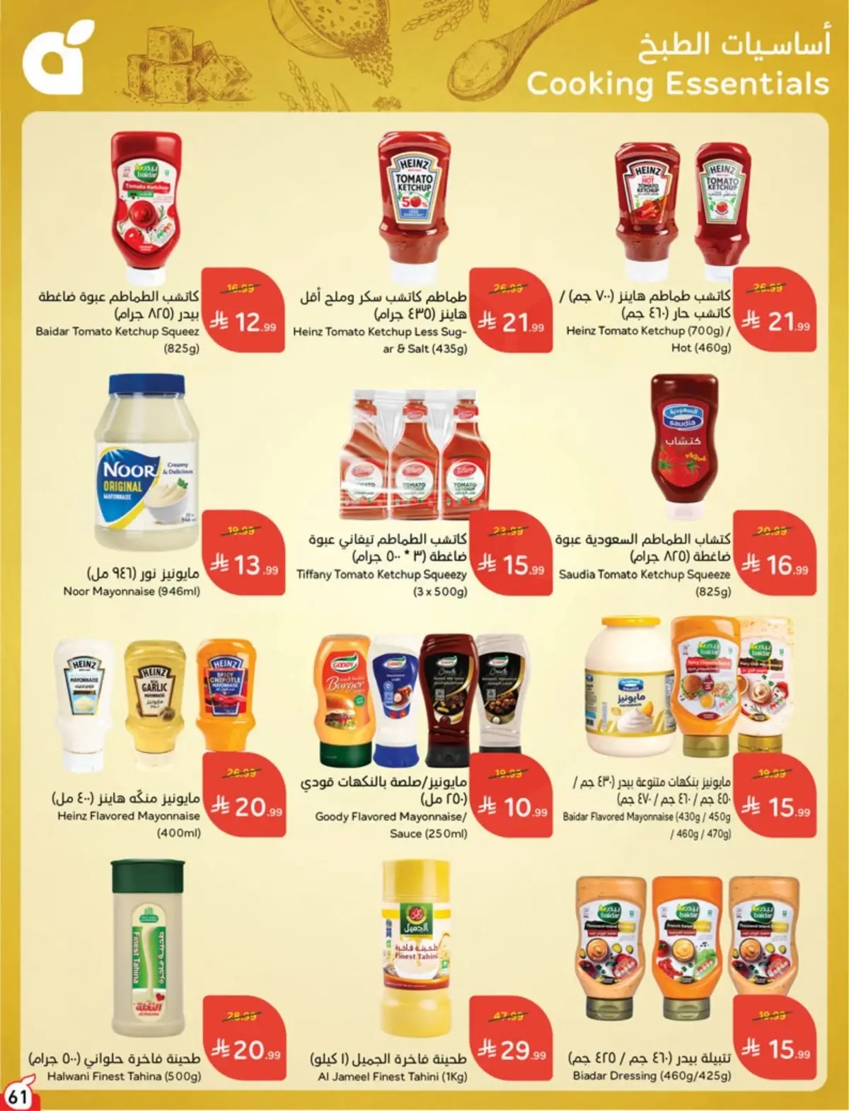 5 RIYAL DEALS - Page 61