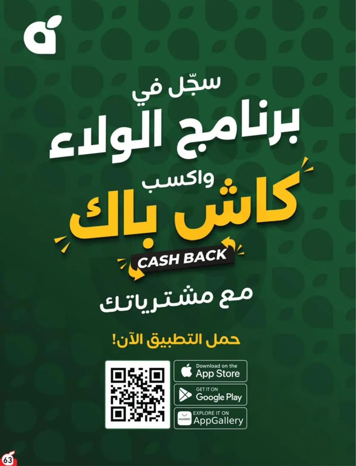 5 RIYAL DEALS - Page 63
