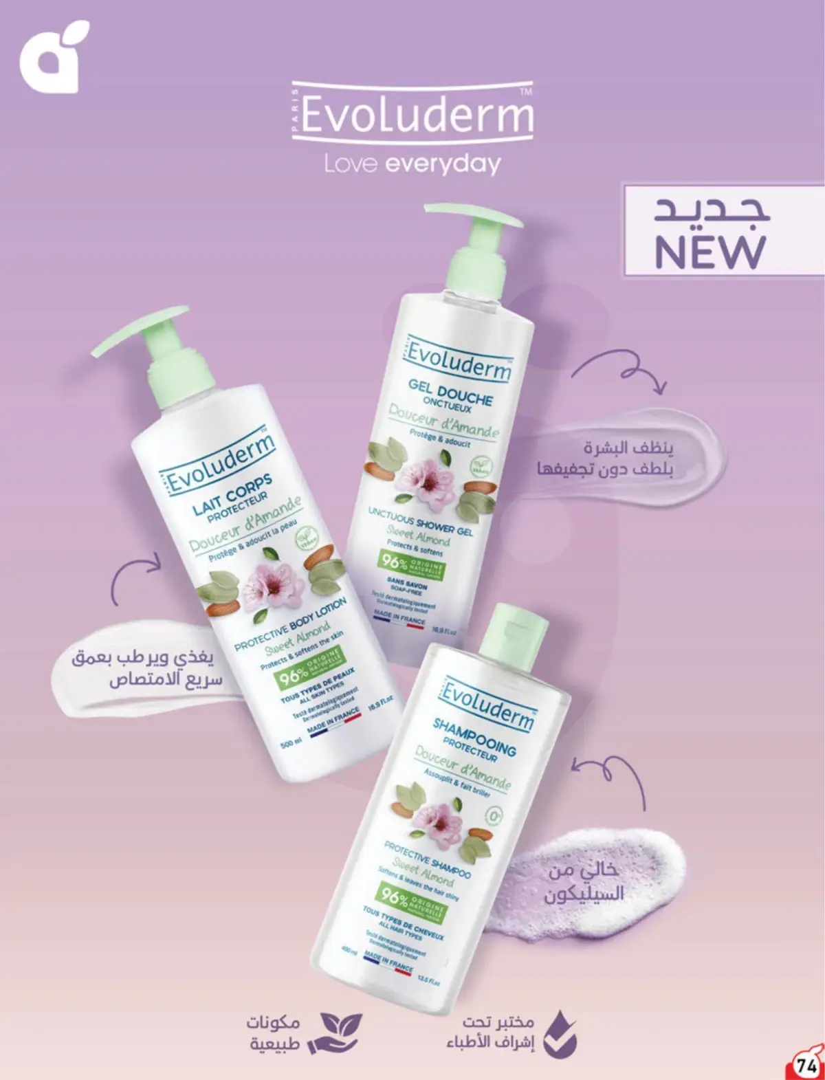 5 RIYAL DEALS - Page 74
