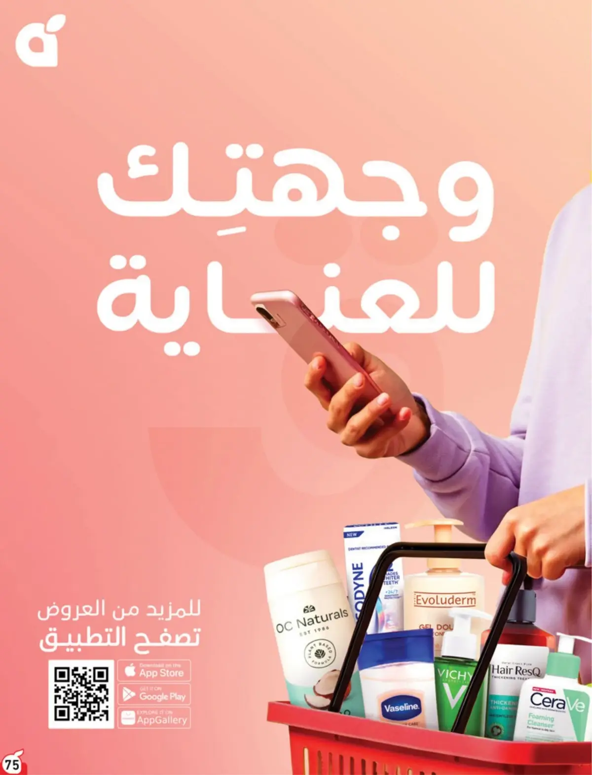 5 RIYAL DEALS - Page 75