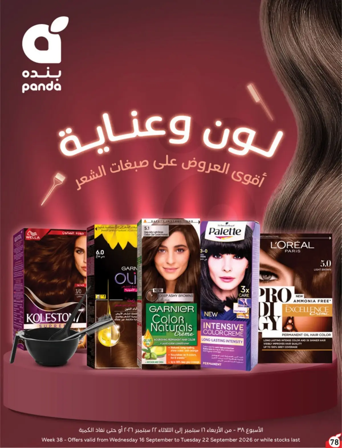 5 RIYAL DEALS - Page 78