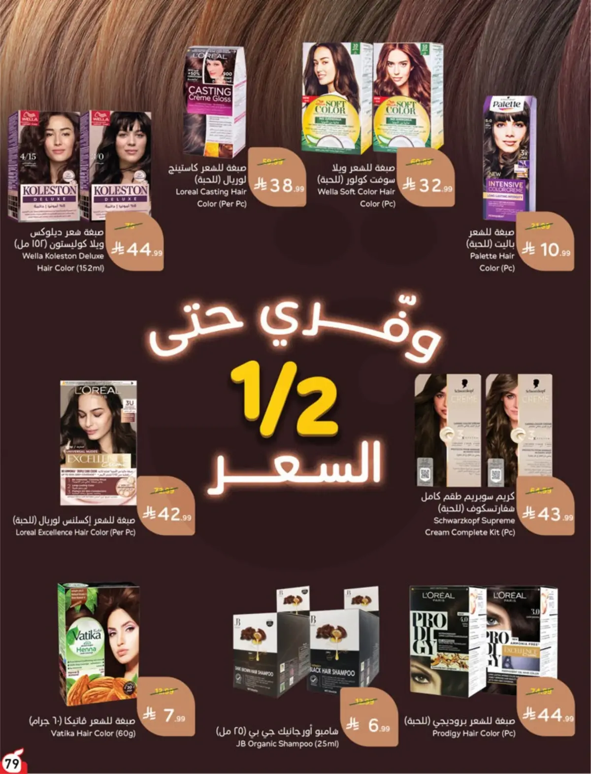 5 RIYAL DEALS - Page 79