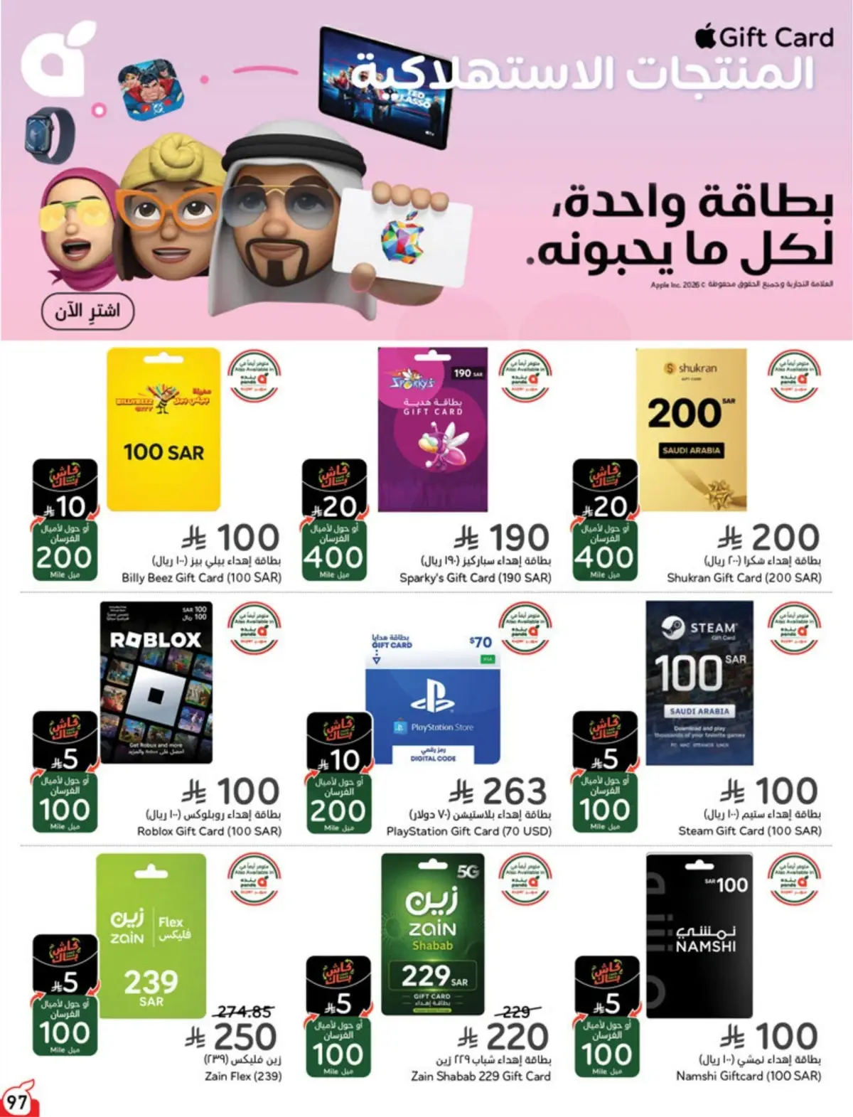 5 RIYAL DEALS - Page 97