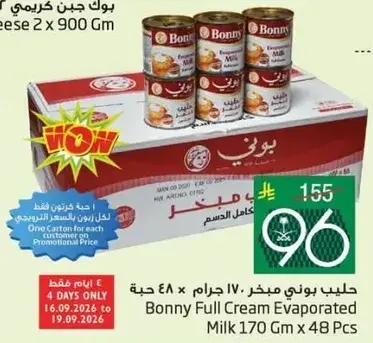 Bonny Full Cream Evaporated Milk 170 Gm x 48 Pcs